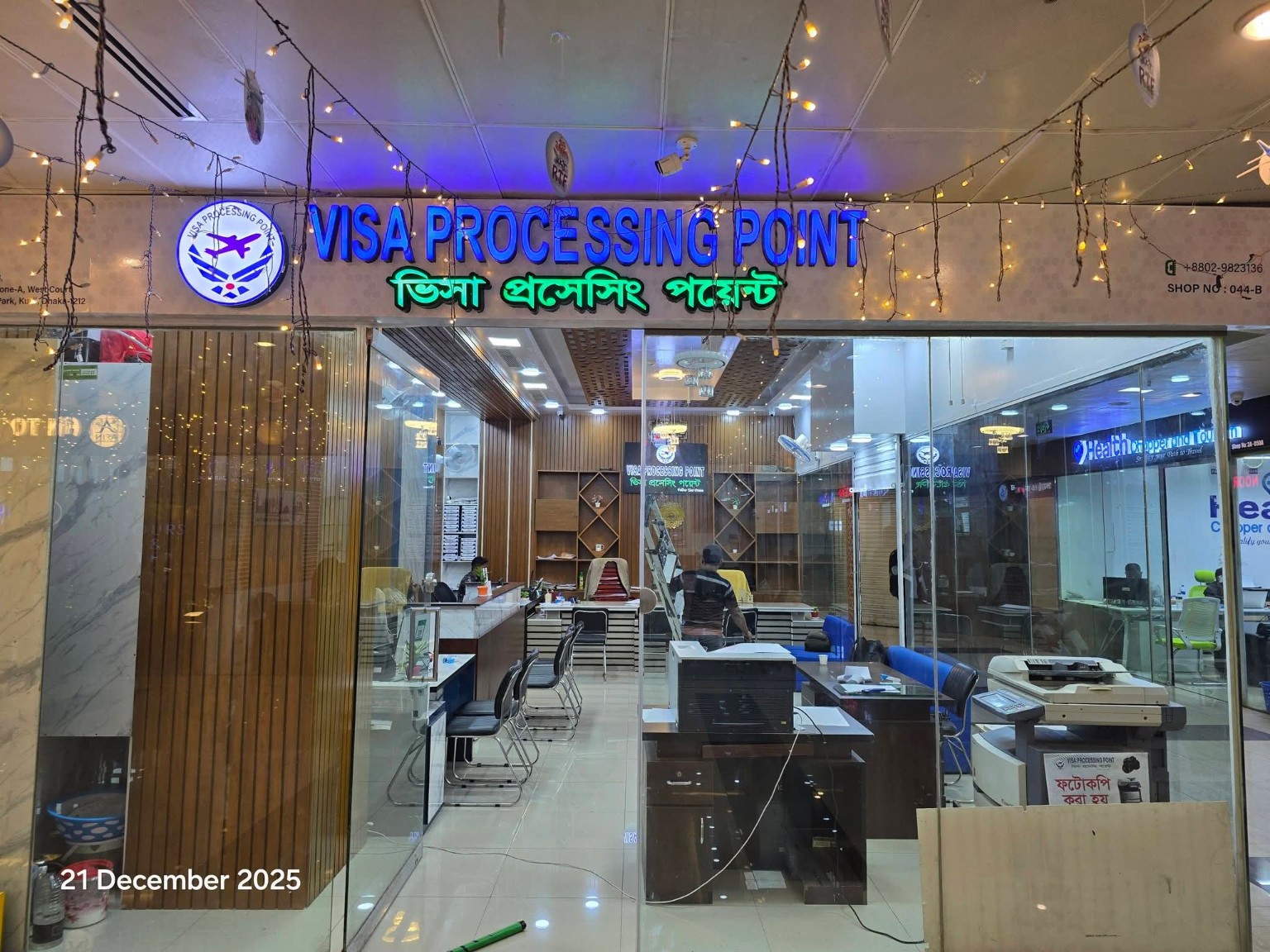 Visa Processing Point Office